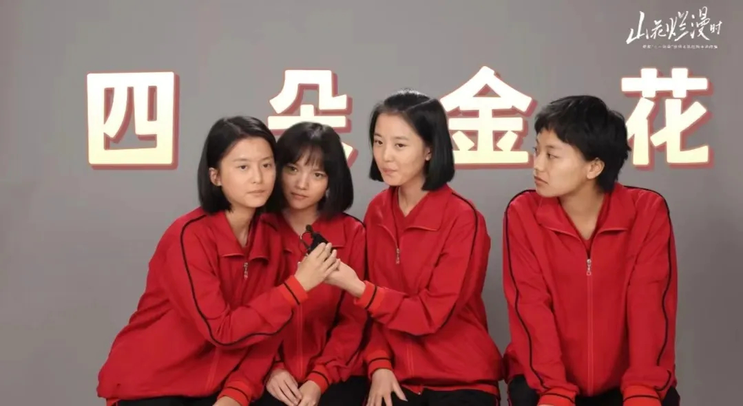 《山花烂漫时》全集网盘资源下载百度云【1280P高清免费资源下载分享】超清晰画质