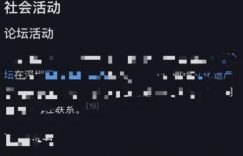叶珂前夫爆猛料：说她过去不简单，车子房子都要回去了缩略图