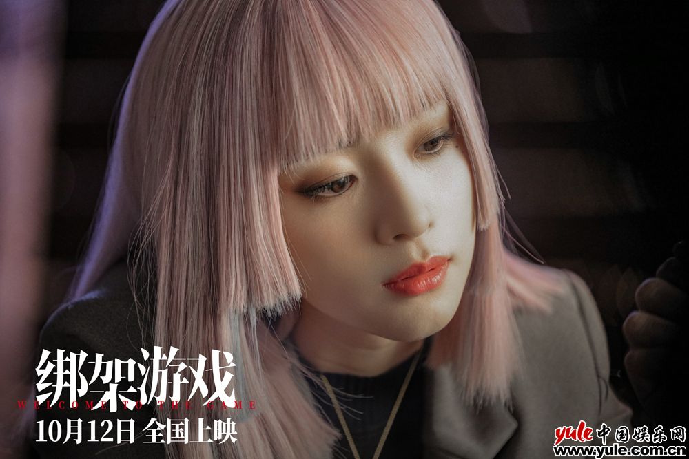 《绑架游戏》百度云资源下载高清「BD720p1080pMp4」网盘下载