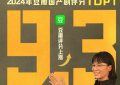 《人民警察》百度云网盘资源下载「BD1080P/泄露-MP4-泄露版」TC版下载缩略图