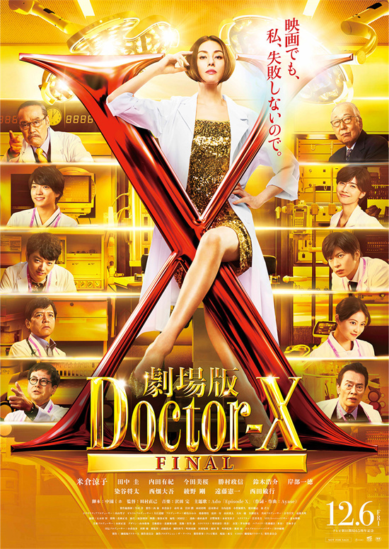 《Doctor-X》迅雷BT资源下载[MP4]超清晰磁力链接[HD720p1080p]