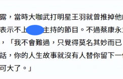 62岁蔡康永公开男友，称同性伴侣比异性夫妻更自在，还爆料曾被大佬排挤缩略图