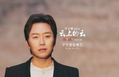 《云上的云》百度云资源下载【HD1080P】夸克网盘免费领取缩略图