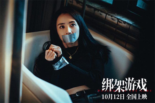 《绑架游戏》百度云网盘【HD1280P泄露-MP4高清】迅雷下载