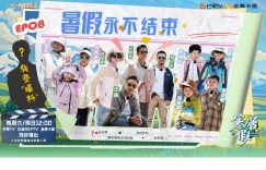 《寒暑假》百度云网盘资源下载阿里云盘免费分享HD1080P高清MP4无水印缩略图