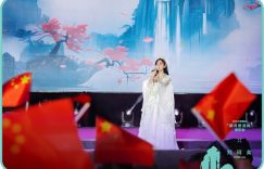 刘珂矣献唱明月照清风音乐会，温馨演绎孝顺之美缩略图