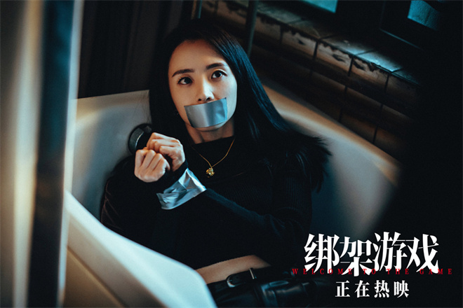 《绑架游戏》百度云资源下载[HD1080P超清]网盘分享