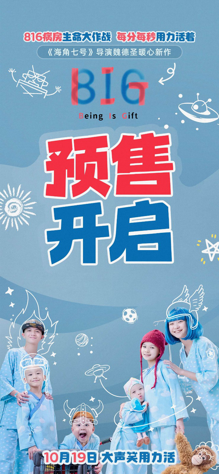 《816》百度云网盘资源下载[HD-MP4][阿里云盘][高清]迅雷下载