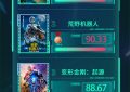 2024年第41周电影频道热片口碑榜新鲜上线缩略图