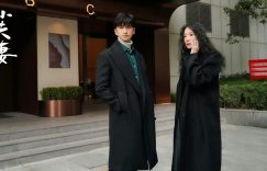 王传君的老婆39岁了还是那么有魅力，但《小夫妻》里的波浪卷发却不受待见！缩略图