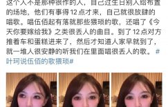 黄晓明睡一觉起来，感觉世界都崩了！叶珂嘴快惹祸，一下子得罪了两位大佬缩略图