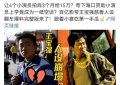 王宝强被曝慈善出事，小演员说他没兑现资助承诺缩略图