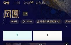9.6分，一集就火了，这才是观众最爱的大女主剧缩略图