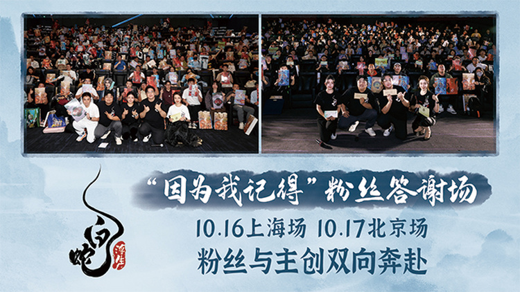 《白蛇：浮生》下载链接百度云网盘超清版（HD1280P/泄露-MP4高清原声版）