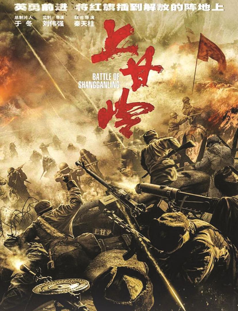 《上甘岭》全集百度云网盘电视剧免费分享HD1080p高清资源下载