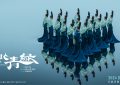 《只此青绿》百度云资源下载在线观看【1024p1080pMp4】高清云网盘缩略图