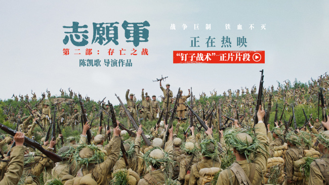 《志愿军:生死之战》百度云网盘资源(完整观看版)在线(手机版)已更免费下载插图 《志愿军:生死之战》百度云网盘资源(完整观看版)在线(手机版)已更免费下载