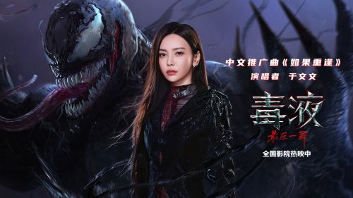 《毒液：最后一舞》百度云资源下载【网盘高清1280P高清】链接
