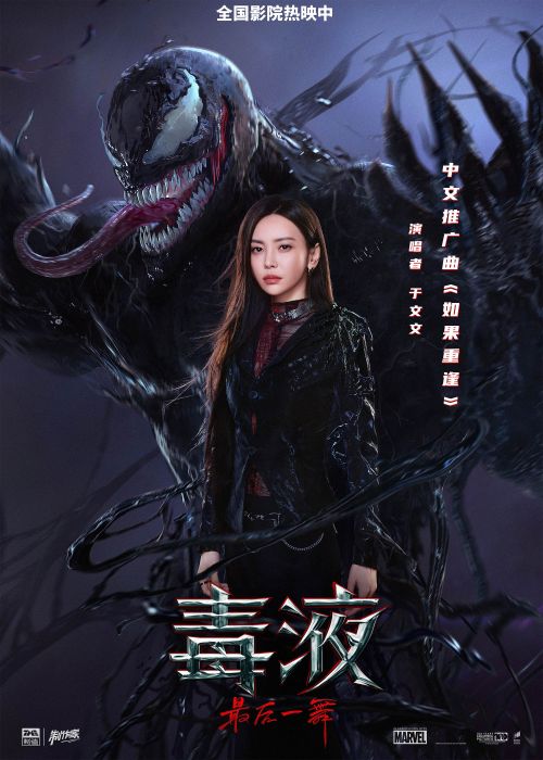 《毒液：最后一舞》百度云资源下载【网盘高清1280P高清】链接
