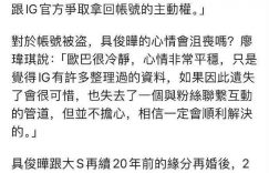 大S喊话具俊晔：快开Ins账号，别再消失啦！缩略图