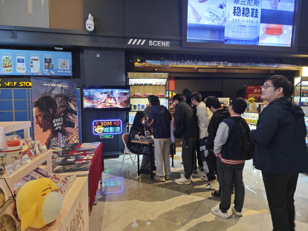 毒液：最后一舞 观影活动结束啦，现在全国各大影院都能看到啦！