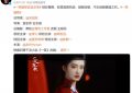 李沁这部古装剧快播了，全是实力派演员，一开播就是王炸！缩略图