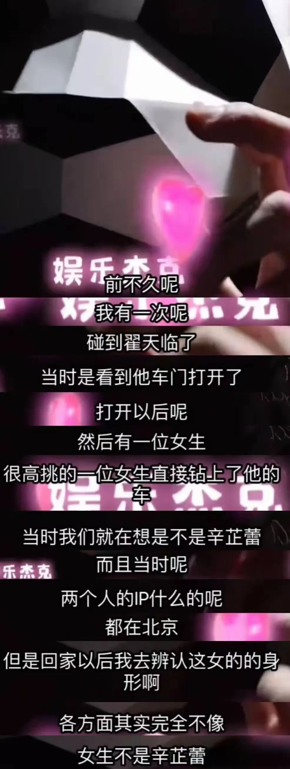 辛芷蕾和翟天临分手，秦岚说的话真灵了！网友庆祝辛芷蕾变爽文女主