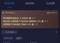 央视首播收视破2，丁勇岱这次火了！缩略图