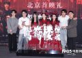 《鸳鸯楼·惊魂》百度网盘资源下载（HD1280P/泄露-MP4高清）迅雷下载缩略图