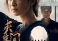 《夹缝之间》百度云网盘资源在线免费观看阿里云盘最新(手机版)缩略图