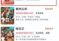 《珠帘玉幕》百度云网盘资源网盘资源在线观看免费完整国语2021高清(手机版)缩略图