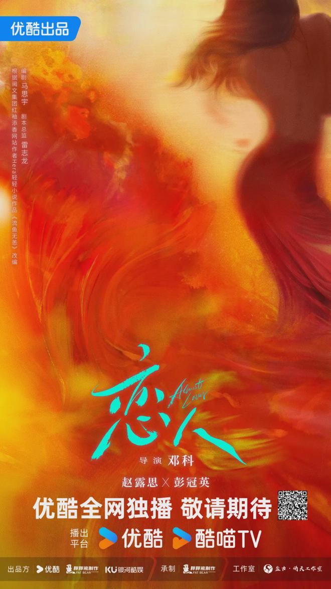 优酷10月新剧动态：3部开拍，3部收工