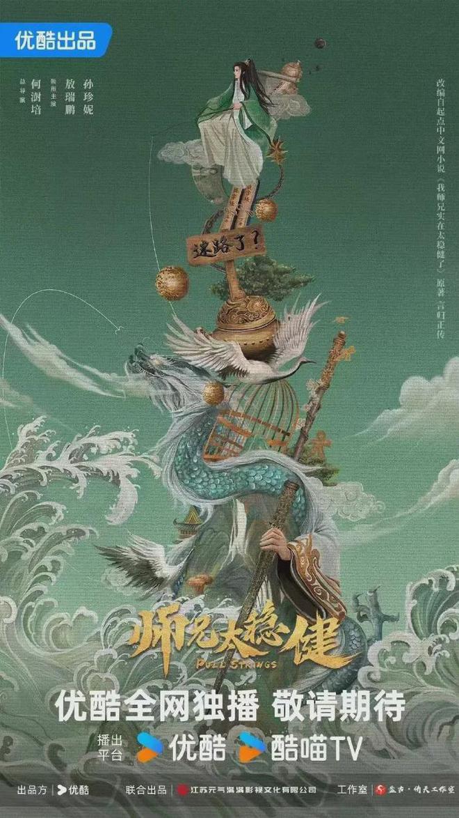 优酷10月新剧动态：3部开拍，3部收工