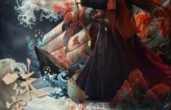 《珠帘玉幕》全集百度网盘【HD1280P-MKV国语中字】阿里云盘迅雷资源下载缩略图