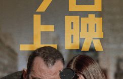 《这个杀手不太冷》阿里云盘免费观看百度云网盘国语中字阿里云盘高清在线播放缩略图