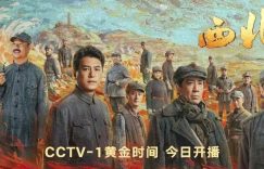 《西北岁月》全集百度云资源下载「百度网盘bd1024p1080pMP4」百度云缩略图