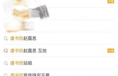 虞书欣和赵露思再这么斗下去，怕是不好收场了吧？缩略图