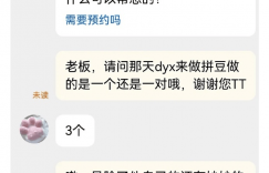 虞书欣的礼物？网友在拼豆店偶遇丁禹兮玩慕声和妙妙缩略图