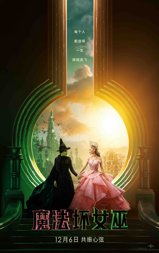 《魔法坏女巫》百度云网盘资源下载【1280P清晰】资源下载链接