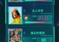 2024年第45周电影频道热片口碑排行出炉啦缩略图