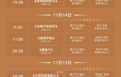 金鸡创投 | 报晓：电影放映和成品展示时间表出炉啦缩略图