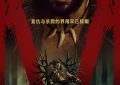 《猎人克莱文》百度云迅雷网盘资源下载「HD1080P/泄露-MP4」高清版本原声版缩略图