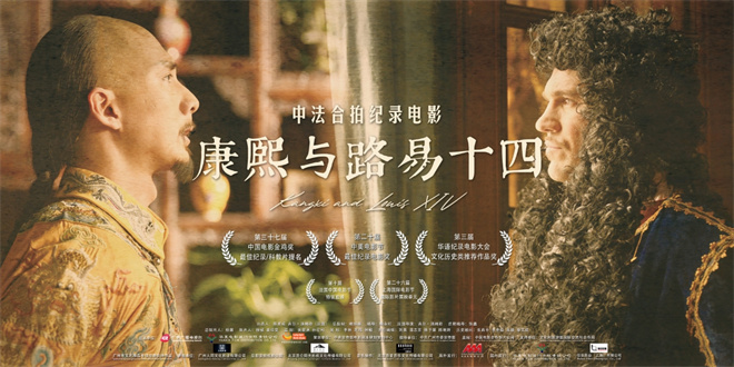 《康熙与路易十四》百度云网盘[1080pHD高清阿里云盘资源下载]在线观看