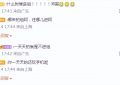 林更新冒雨去上课，老师夸他出勤好，衣服价格真亲民缩略图
