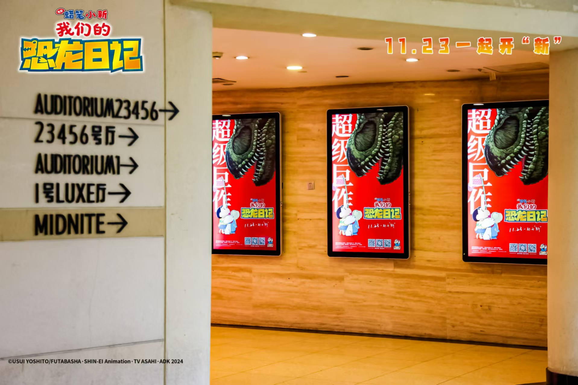 《蜡笔小新：我们的恐龙日记》百度云网盘迅雷BT资源下载[MKV]HD高清[1080P]