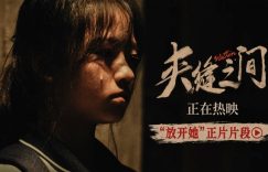 《夹缝之间》百度云网盘HD1080P高清免费资源下载缩略图