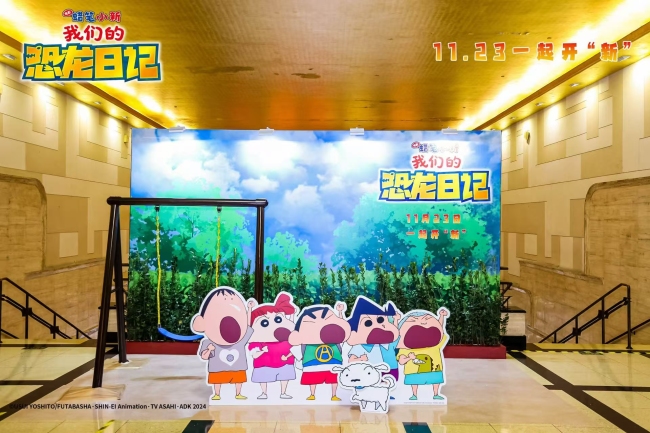 《蜡笔小新：我们的恐龙日记》网盘资源下载在线免费观看(高清百度云资源下载)迅雷BT资源下载