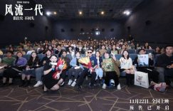 《风流一代》迅雷网盘磁力资源下载[MP4720P]高清免费网盘地址百度云网盘缩略图