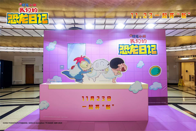 《蜡笔小新：我们的恐龙日记》迅雷网盘磁力资源下载[MP4720P]高清免费网盘地址百度云网盘