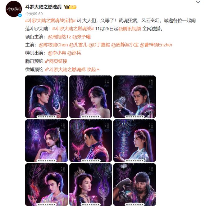 《斗罗大陆2》百度云网盘【1080P已更新】中字资源下载夸克网盘